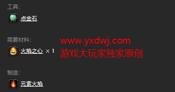 魔兽世界怀旧服转化元素火焰图纸在哪里购买？WOW怀旧服转化元素火焰图纸购买地点坐标
