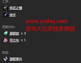 魔兽世界怀旧服瑟银零件图纸在哪购买？WOW怀旧服瑟银零件具体购买坐标