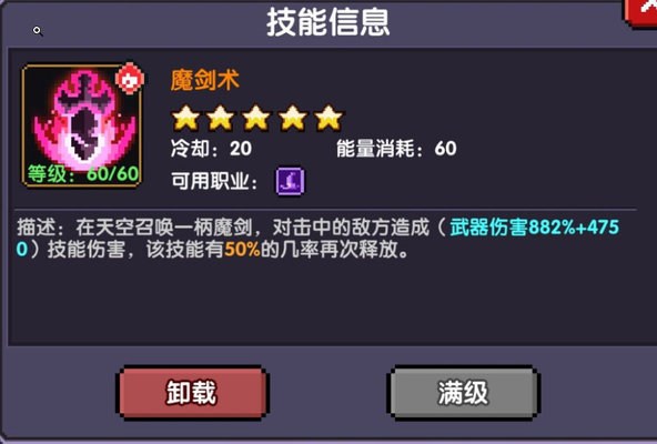 我的勇者法师领域法技能怎么样？领域法核心技能分析