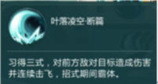 剑网3指尖江湖李复玩法攻略心得技能介绍