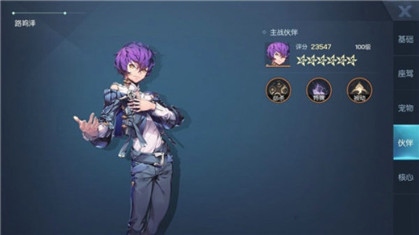 腾讯手游龙族幻想双生职业伙伴选择攻略介绍