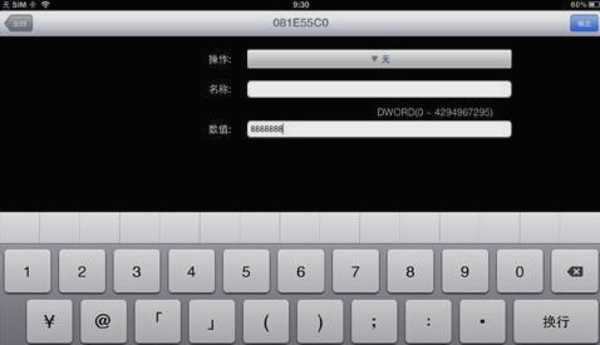 暴力街区ios版如何修改金钱技能点 暴力街区ios版如何修改金钱技能点
