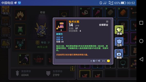 我的勇者测试服牧师怎么打金轮法王？牧师之金轮法王套路打法