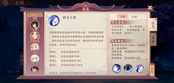 云梦四时歌最新群攻紫卡分析攻略