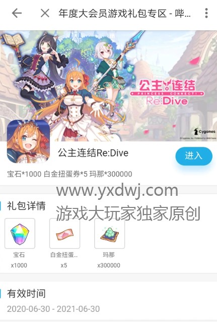 公主连结兑换码怎么用?公主连结大会员cdk输入地址 公主连结兑换码怎么用?公主连结大会员cdk输入地址