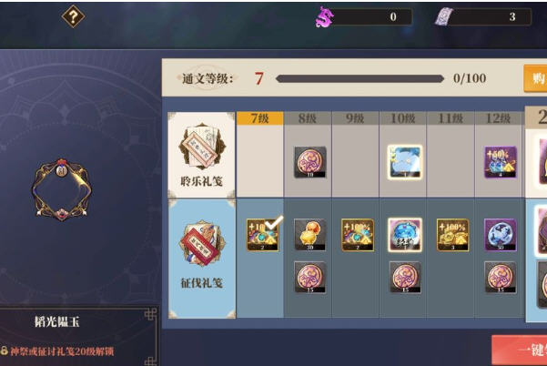 山海镜花蚩黎怎么玩?蚩黎阵容搭配及强度分析 山海镜花蚩黎怎么玩?蚩黎阵容搭配及强度分析