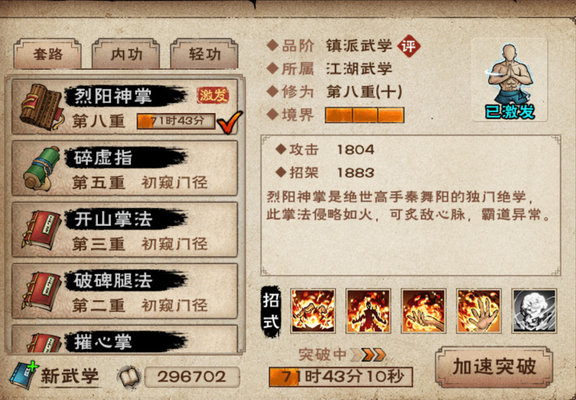 烟雨江湖元宝拳随内功效果怎么样?元宝拳随强度分析 烟雨江湖元宝拳随内功效果怎么样?元宝拳随强度分析