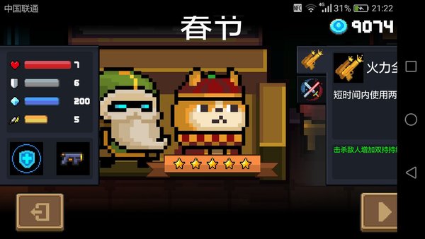 元气骑士骑士职业有什么特性？骑士职业特性分析