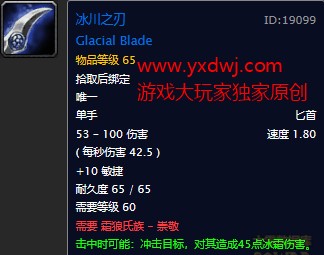 魔兽世界怀旧服部落奥山崇敬声望装备大全，WOW怀旧服奥山霜狼氏族崇敬声望可以兑换哪些物品？
