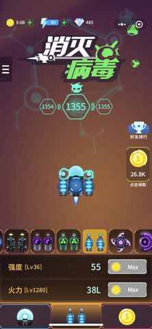 消灭病毒哪个副武器好用最新排名前8位推荐