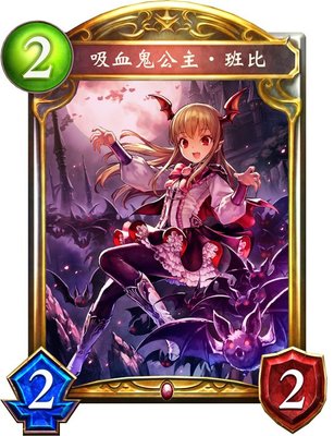 影之诗打脸快攻伯爵卡组攻略:只要三回合秒杀对手 影之诗打脸快攻伯爵卡组攻略:只要三回合秒杀对手