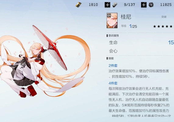 战双帕弥什黎明主c阵容及意识套装推荐 战双帕弥什黎明主c阵容及意识套装推荐