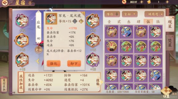 云梦四时歌符灵玩法攻略 云梦四时歌符灵玩法攻略