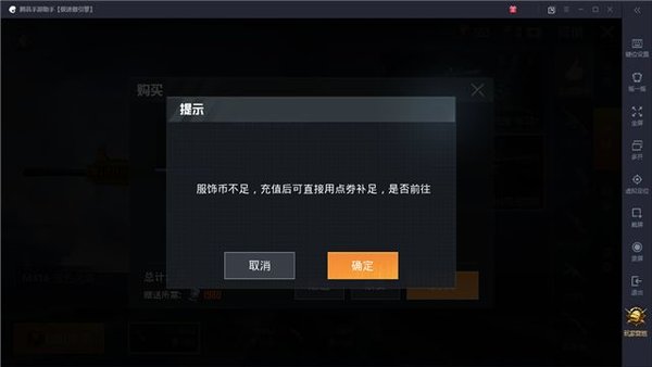 和平精英服装币怎么获得及怎么用 和平精英服装币怎么获得及怎么用