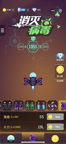 消灭病毒哪个副武器好用最新排名前8位推荐