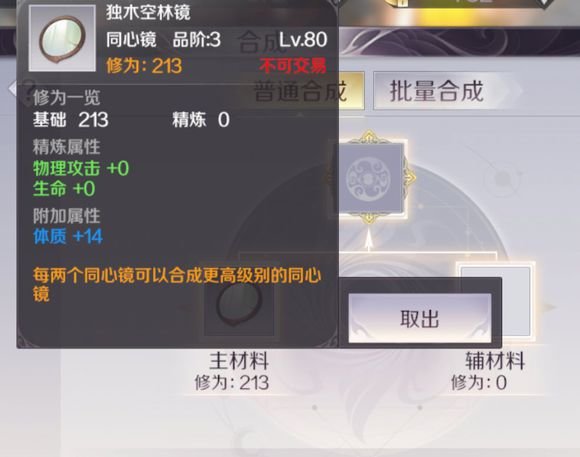 完美世界手游同心镜的玩法规则攻略 完美世界手游同心镜的玩法规则攻略