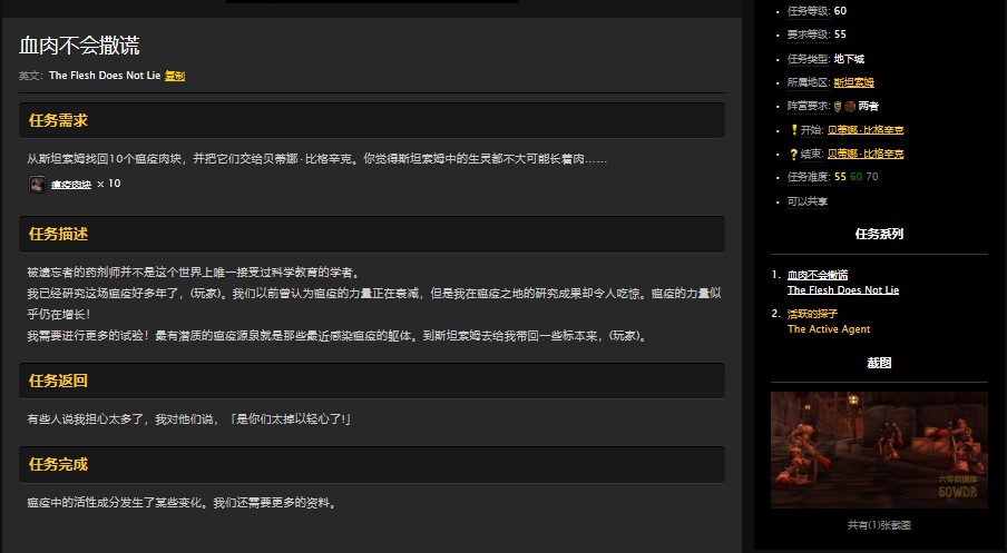 魔兽世界怀旧服斯坦索姆副本怎么做任务？WOW部落斯坦索姆接任务流程