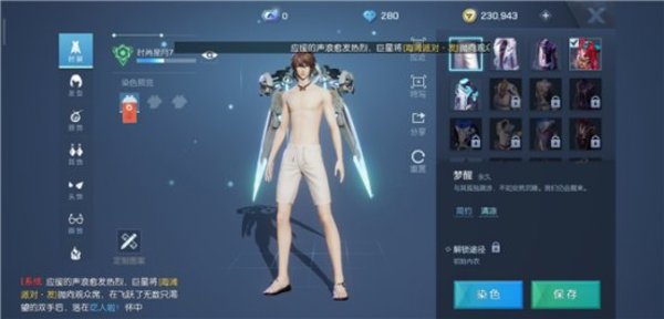 龙族幻想手游男士时装获取方式介绍 龙族幻想手游男士时装获取方式介绍