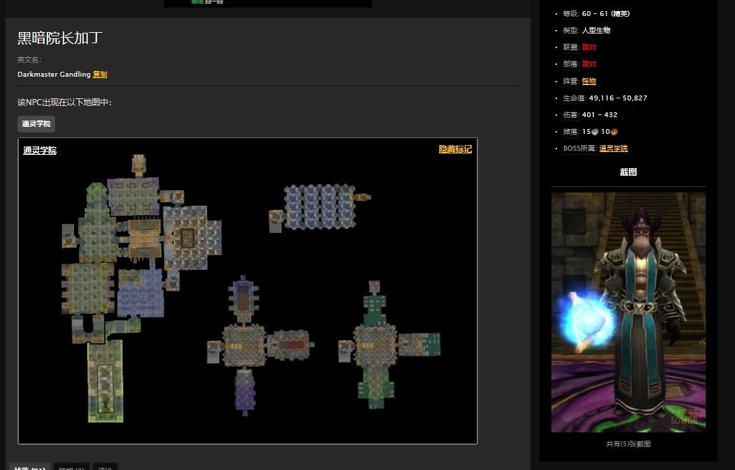 魔兽世界怀旧服术士毕业上衣虚空法袍怎么获得？WOW怀旧服虚空法袍图纸在哪儿掉？