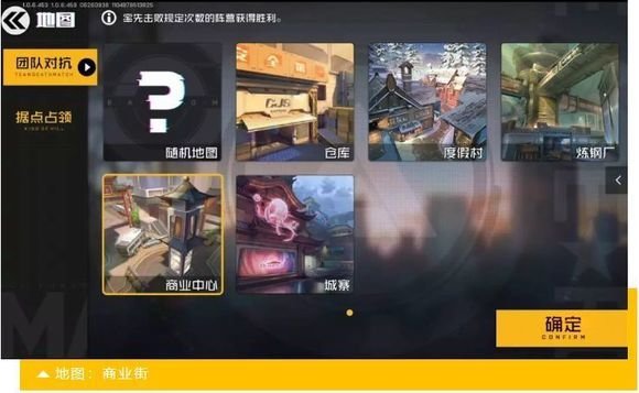 王牌战士手游商业街地区打法分析攻略