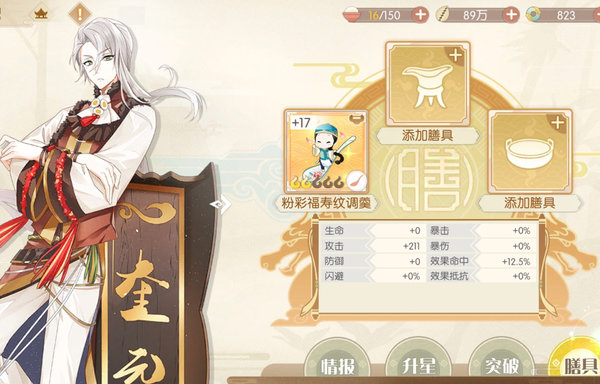 食物语把酒论剑15关怎么过?把酒论剑15关过关阵容推荐及操作详解 食物语把酒论剑15关怎么过?把酒论剑15关过关阵容推荐及操作详解