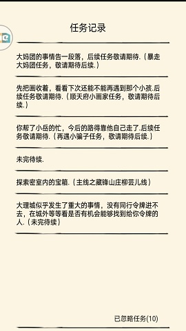 暴走英雄坛新主线剧情柳芸儿线攻略