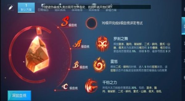 龙族幻想村雨微氪如何提升战力,完成这些你的村雨也能站起来 龙族幻想村雨微氪如何提升战力,完成这些你的村雨也能站起来