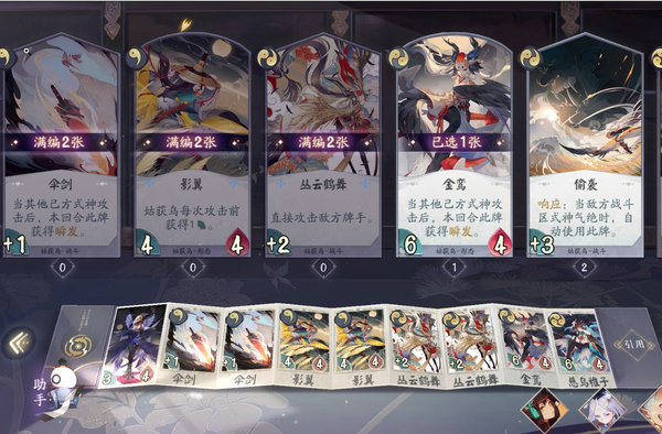 阴阳师百闻牌强势快攻卡组推荐