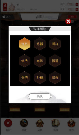 修真界新手怎么玩？新手玩法技巧指南