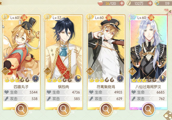 食物语御的价值排名分析及新人建议