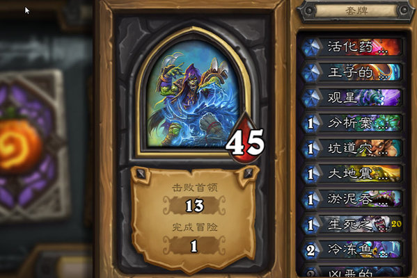 炉石传说乱斗模式怎么玩？乱斗最强卡组宝藏