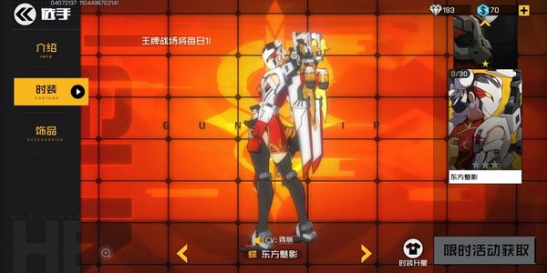 王牌战士神秘选手蝶怎么样？神秘选手蝶能力分析