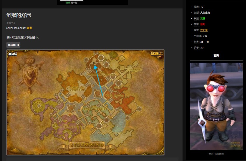 魔兽世界怀旧服死亡矿井地底突袭任务怎么做？WOW小型高能发动机在哪儿拿