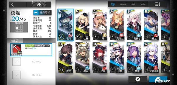 明日方舟新人怎么打满星？新人前期关卡稳健满星打法