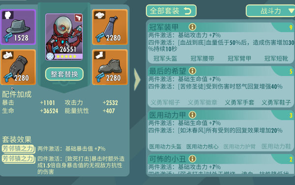 辐射避难所平民玩家输出选什么好？首选外星人及属性分析