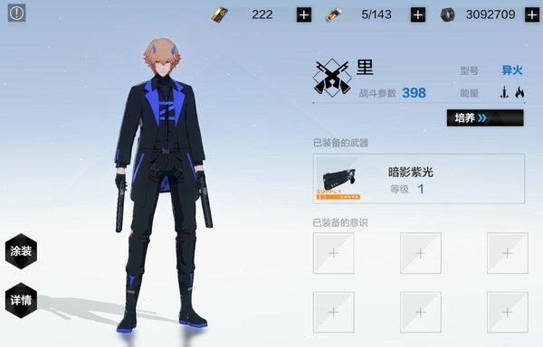 战双帕弥什烬燃六星意识怎么搭配？六星意识搭配建议