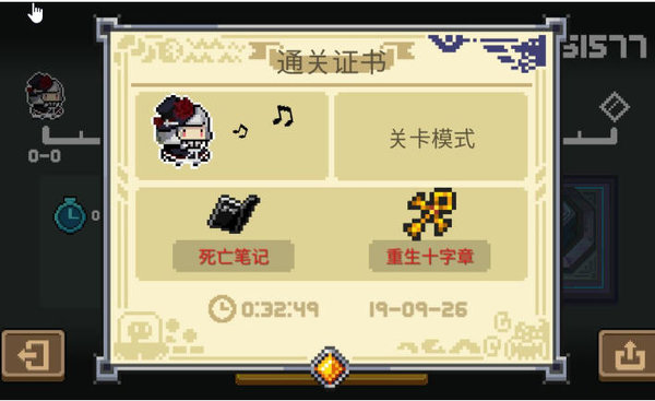 元气骑士死亡笔记有什么用？死亡笔记获得方法及作用