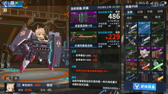 重装战姬平民玩家如何快速刷装备？平民玩家刷装备教学