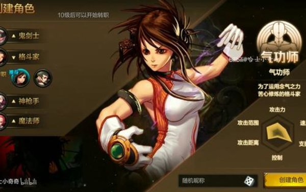 dnf手游格斗家转什么职业好