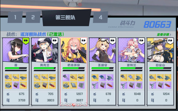 苍蓝誓约新版本巡洋日常十打法要点