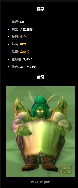 魔兽世界怀旧服厄运之槌普希林和埃斯托尔迪任务怎么做？WOW厄运之槌小鬼普希林在哪儿？