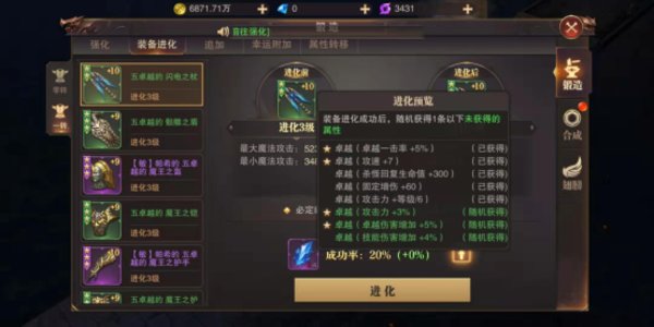 精灵盛典怎么快速提升战斗力？提升战斗力你需要知道的小技巧