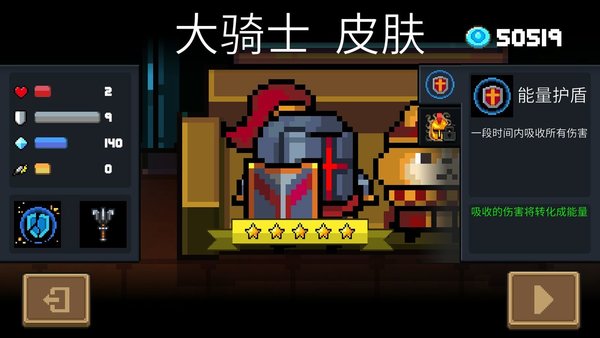 元气骑士萌新怎么打吊炸天？吊炸天天赋选择及武器分析攻略