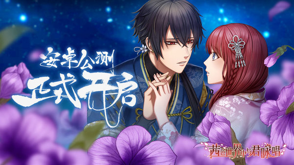 茜色世界中与君咏唱怎么玩？游戏玩法心得