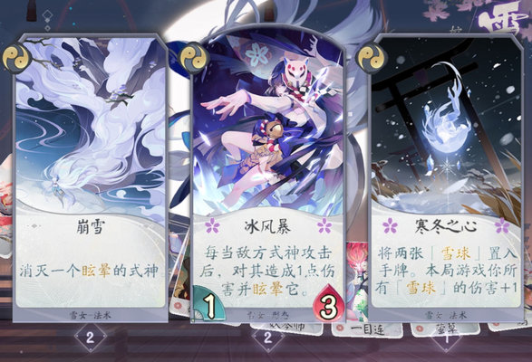 阴阳师百闻牌冰风暴怎么样？冰风暴直伤牌解析