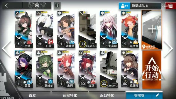 明日方舟PR-A-2低星低练打法攻略