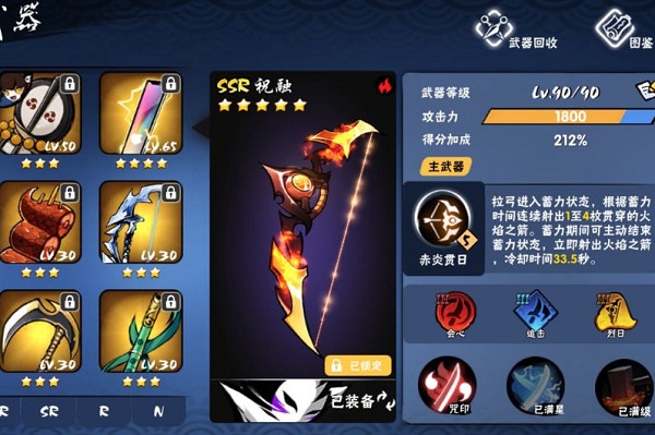 忍者必须死3武器祝融海螺选择什么？武器分析及建议