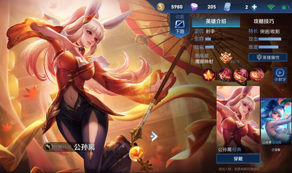 王者荣耀阿离怎么出装？阿离出装推荐及分析