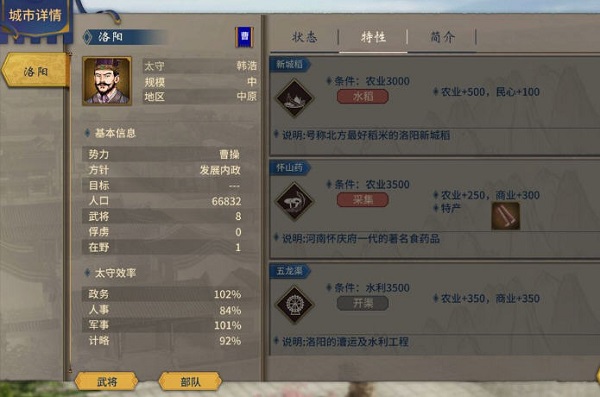 汉末霸业手游叛乱怎么触发？叛乱触发机制及分析