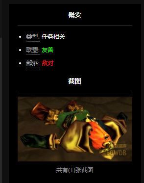 魔兽世界怀旧服湿地萨多尔大桥怎么做？WOW怀旧服老伊本瑟在哪儿